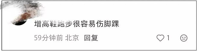 48岁黄晓明跑步被偶遇,穿4厘米增高鞋戴假发片,网友:活得太累 - 4