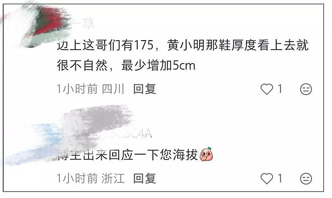 48岁黄晓明跑步被偶遇,穿4厘米增高鞋戴假发片,网友:活得太累 - 6
