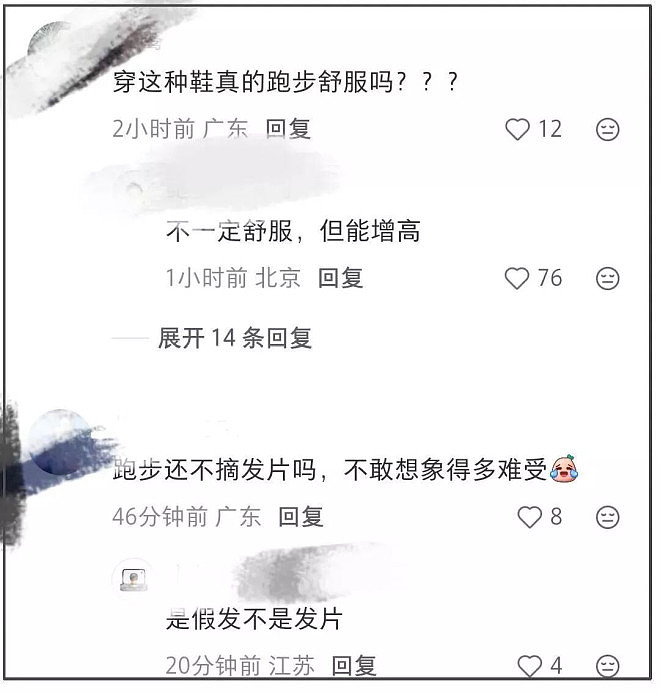 48岁黄晓明跑步被偶遇,穿4厘米增高鞋戴假发片,网友:活得太累 - 8