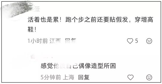 48岁黄晓明跑步被偶遇,穿4厘米增高鞋戴假发片,网友:活得太累 - 9