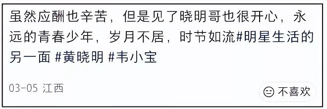 48岁黄晓明跑步被偶遇,穿4厘米增高鞋戴假发片,网友:活得太累 - 23
