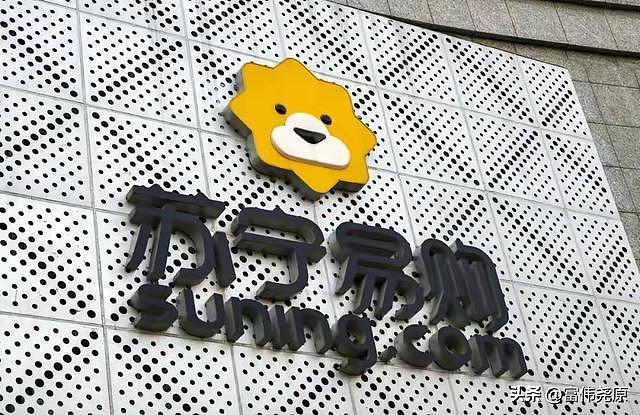 苏宁,清零!2387亿债务落定,张近东“净身出户”,一个时代落幕(图) - 1