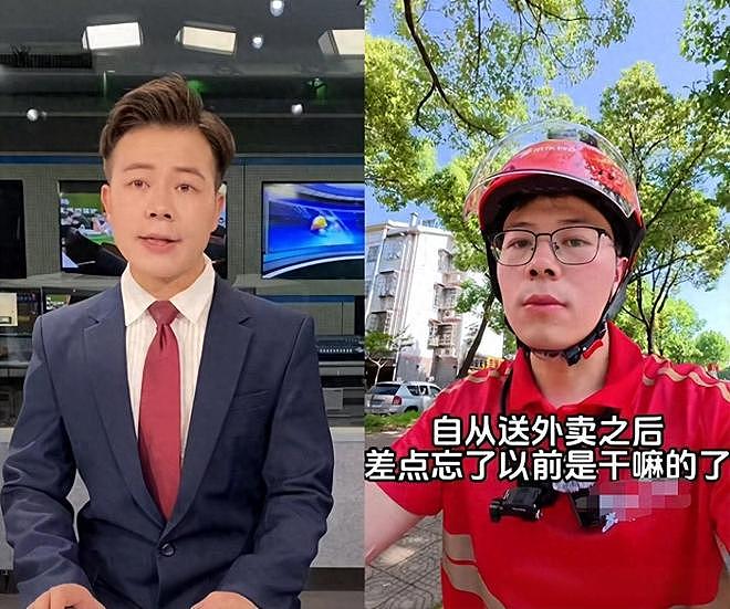 湖南新闻主持人离职后，沦为外卖骑手，戳破打工人就业的残酷现状（组图） - 1