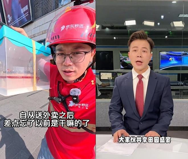 湖南新闻主持人离职后，沦为外卖骑手，戳破打工人就业的残酷现状（组图） - 4
