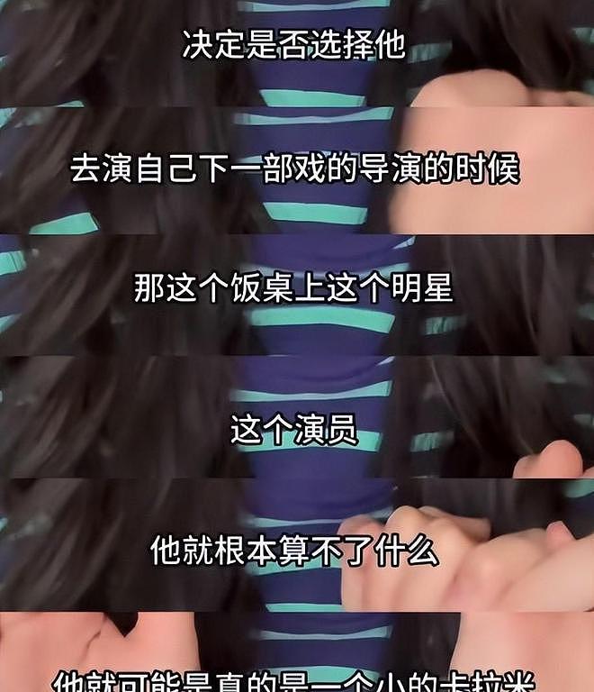 从片酬过亿到赔笑倒酒！昔日顶流明星沦为酒局“工具人”，娱乐圈残酷生存链曝光 - 5
