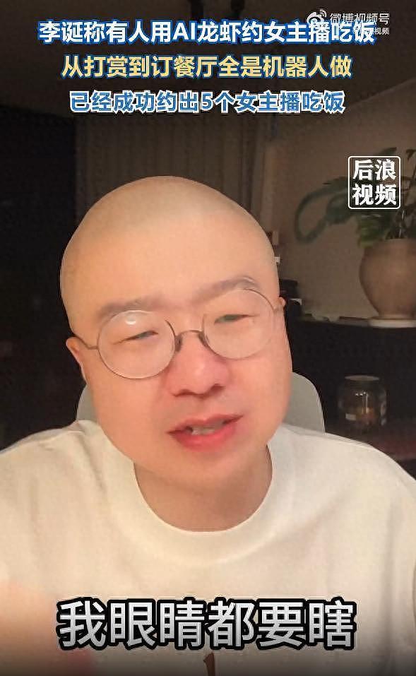 第一批“养虾人”已失眠！演员李诞自曝每天超过10小时“养龙虾” - 1