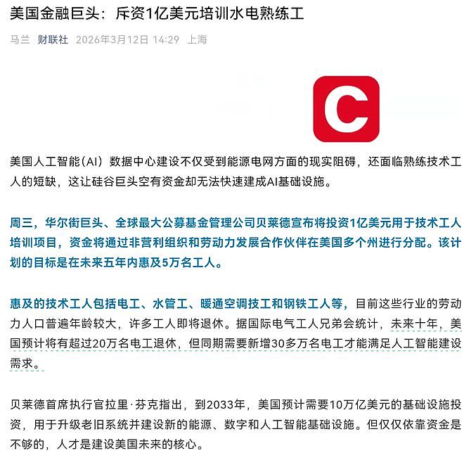 黄仁勋发长文：AI时代需要电工、水管工，不需要计算机博士（组图） - 1