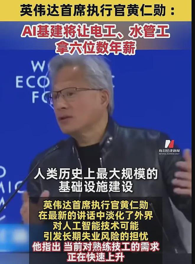 黄仁勋发长文：AI时代需要电工、水管工，不需要计算机博士（组图） - 4