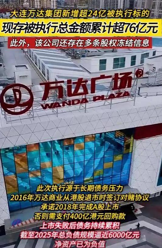 72岁王健林再卖万达资产,近照骨瘦如柴,在日本的思聪也传坏消息(组图) - 2