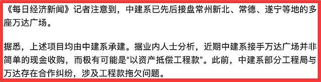 72岁王健林再卖万达资产,近照骨瘦如柴,在日本的思聪也传坏消息(组图) - 5