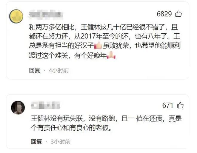 72岁王健林再卖万达资产,近照骨瘦如柴,在日本的思聪也传坏消息(组图) - 7