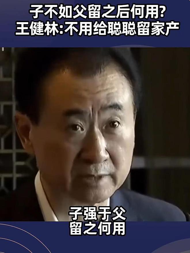 72岁王健林再卖万达资产,近照骨瘦如柴,在日本的思聪也传坏消息(组图) - 13