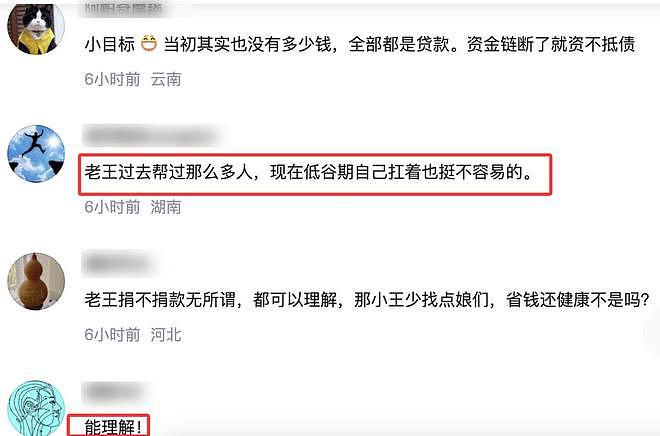 72岁王健林再卖万达资产,近照骨瘦如柴,在日本的思聪也传坏消息(组图) - 14