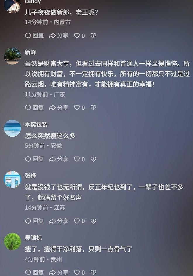72岁王健林再卖万达资产,近照骨瘦如柴,在日本的思聪也传坏消息(组图) - 15