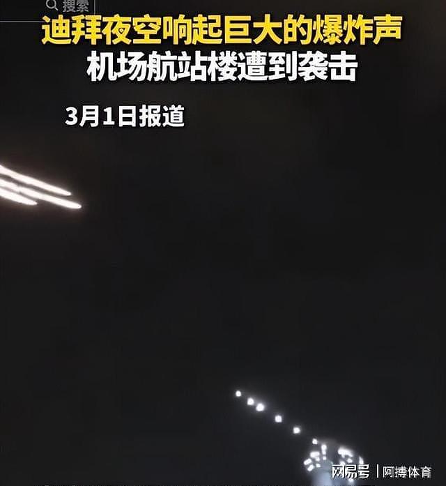 迪拜机场再次被炸！被困女星已失联，工作室一言不发，后果不敢想（组图） - 3