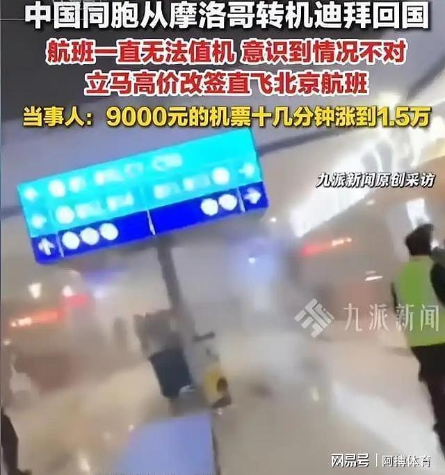 迪拜机场再次被炸！被困女星已失联，工作室一言不发，后果不敢想（组图） - 5