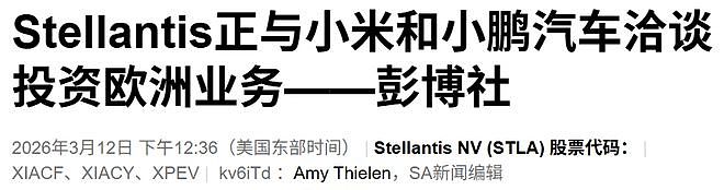 曝小米正洽谈收购玛莎拉蒂，官方回应（组图） - 1