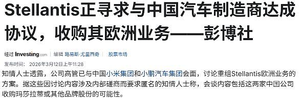 曝小米正洽谈收购玛莎拉蒂，官方回应（组图） - 2