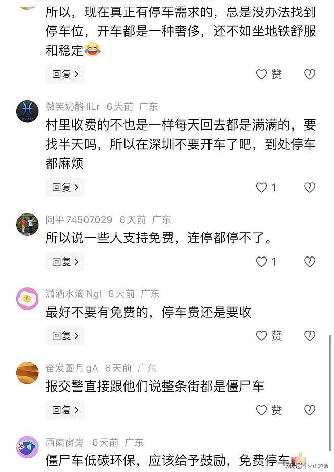 车主哭了!免费车位被“僵尸车”占满,一车主称停车绕3公里(组图) - 3
