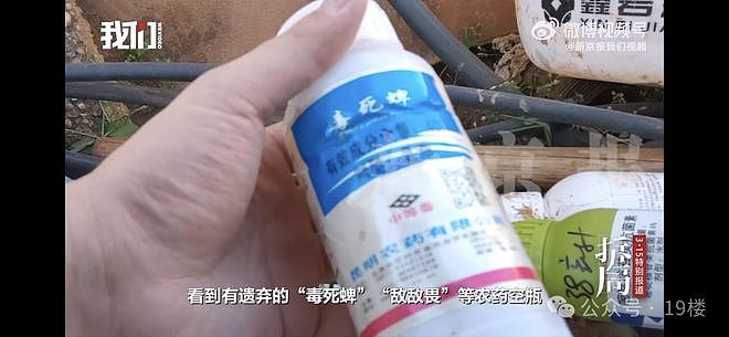 “天塌了！”这种网红零食被曝一类致癌物“镉”严重超标，测出20多种农药，含国家禁用成份（组图） - 7
