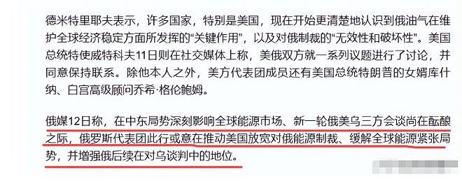 当场翻脸,泽连斯基怒怼特朗普,别再逼乌克兰,要施压就去找普京(组图) - 4