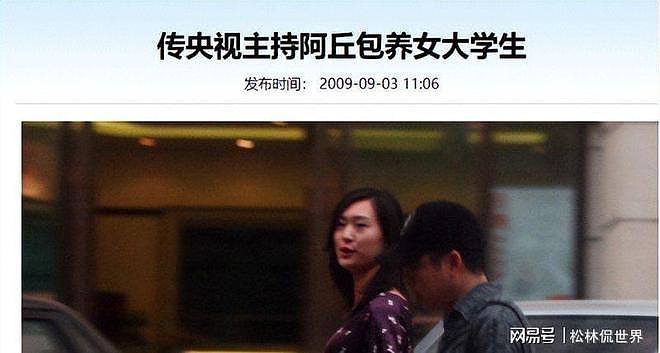 那个曾扬言让中国给全世界道歉，惨遭央视开除的阿丘，如今怎样了（组图） - 6