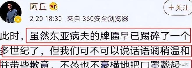 那个曾扬言让中国给全世界道歉，惨遭央视开除的阿丘，如今怎样了（组图） - 8