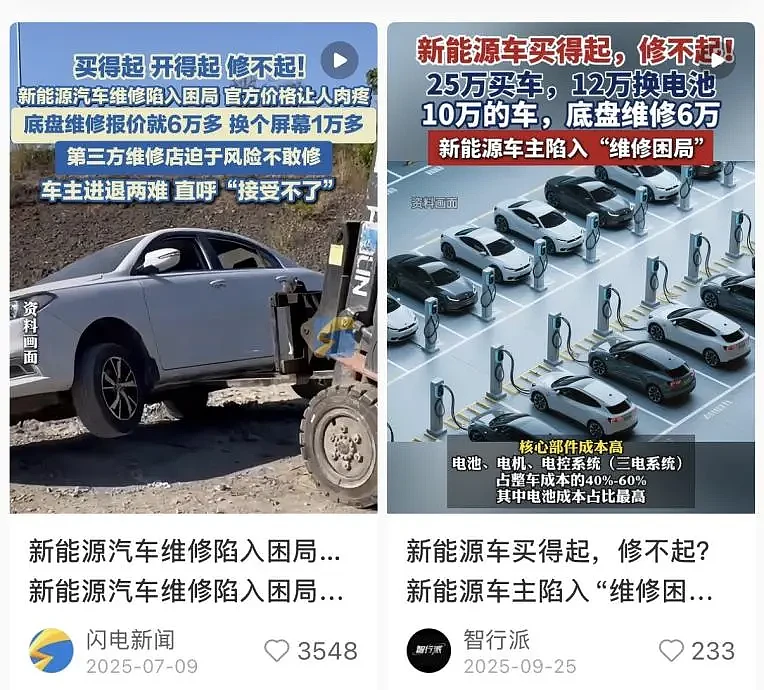 换块电池竟要22万?首批电动车主遭遇脱保潮,4000万辆车面临残值危机 - 4