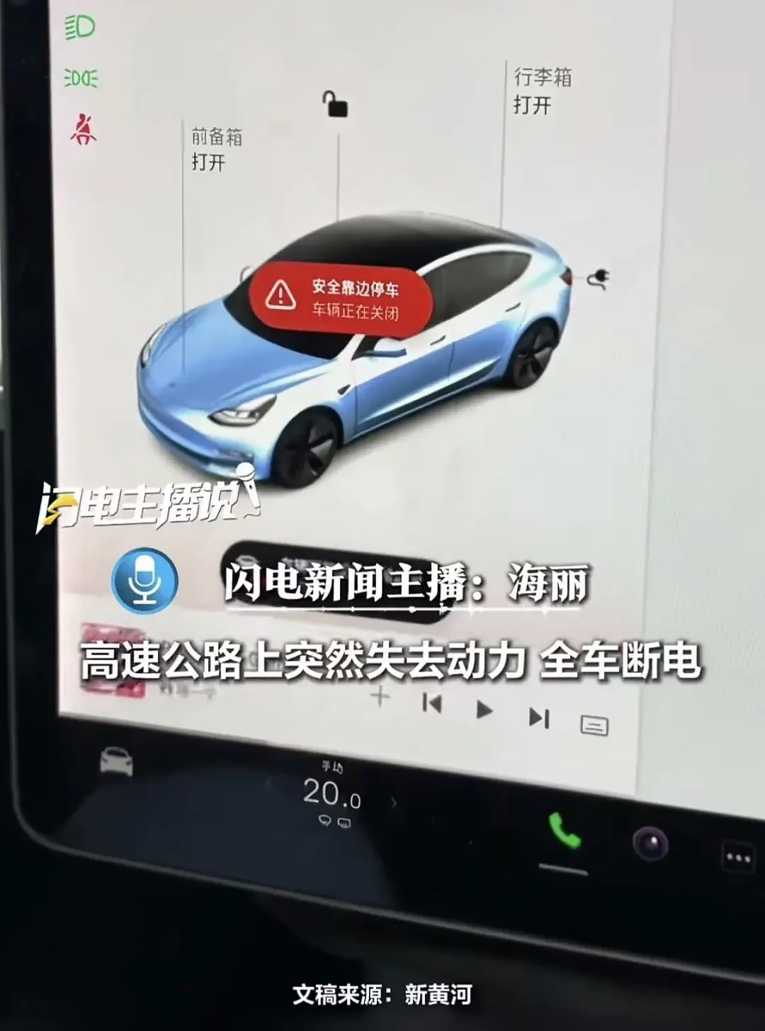 换块电池竟要22万?首批电动车主遭遇脱保潮,4000万辆车面临残值危机 - 5