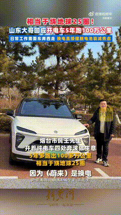 换块电池竟要22万?首批电动车主遭遇脱保潮,4000万辆车面临残值危机 - 7