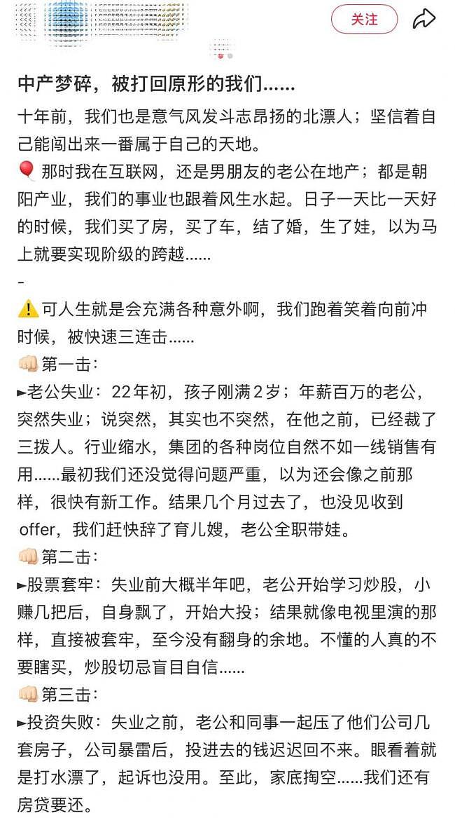 年薪百万也难逃?专家总结“中产返贫4件套”,普通家庭一个都别碰 - 1