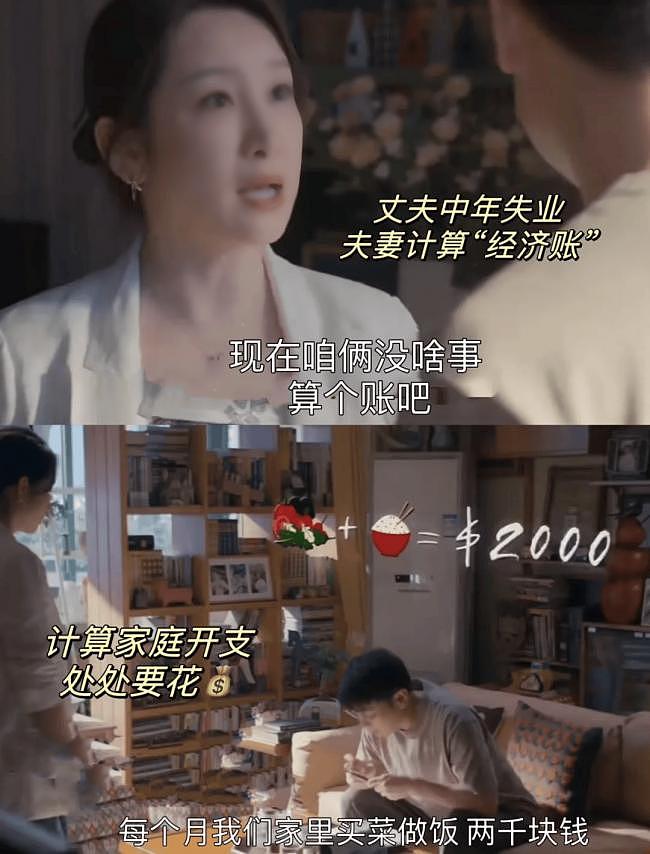 年薪百万也难逃?专家总结“中产返贫4件套”,普通家庭一个都别碰 - 3