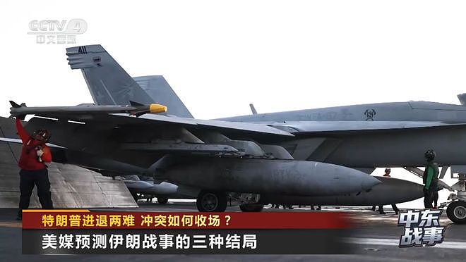 中东战火升级：伊朗突袭美国花旗银行，特朗普警告将猛烈轰炸海岸线 - 10