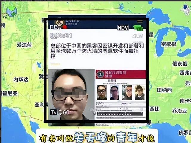 3天攻破全美2.3万台设备！美国悬赏$1000万通缉四川小伙，提供线索可拿绿卡（组图） - 3