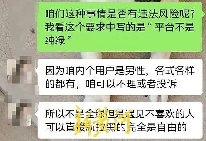 中老年交友App灰色产业链曝光！男子充值3万被拉黑，揭秘按字计费的温柔陷阱 - 3
