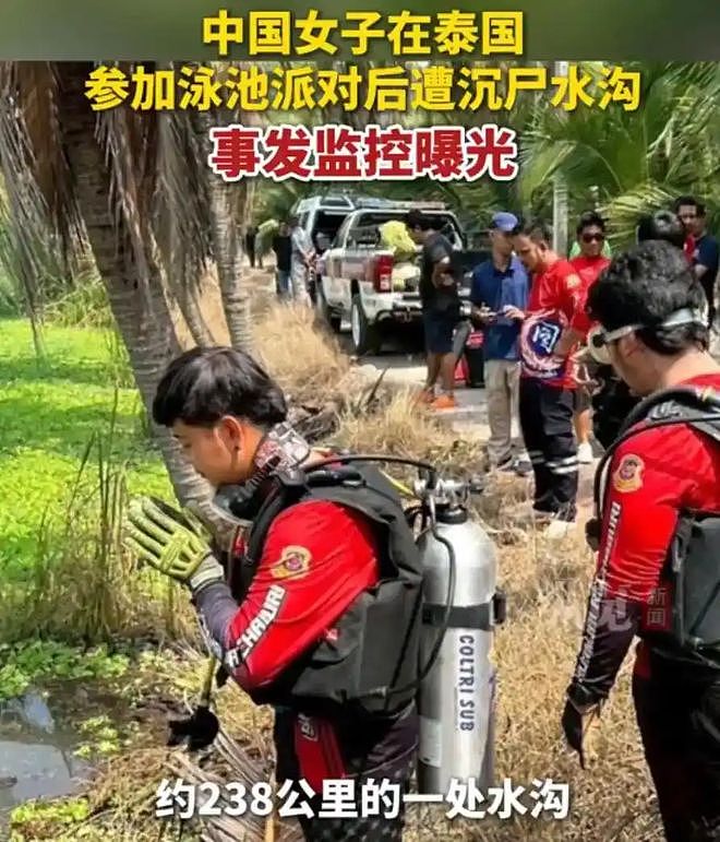 中国女子在泰国遇害，被抛尸水渠！上身赤裸，生前最后影像曝光（组图） - 6