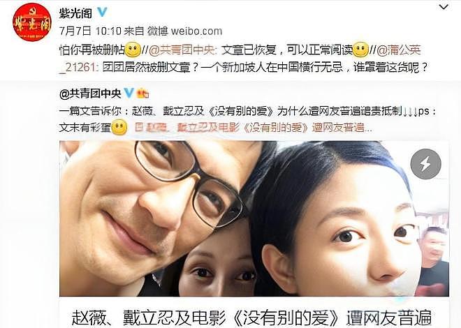 不是黄晓明！也不是马云！如今替赵薇收拾烂摊子的，是这个男人（组图） - 13