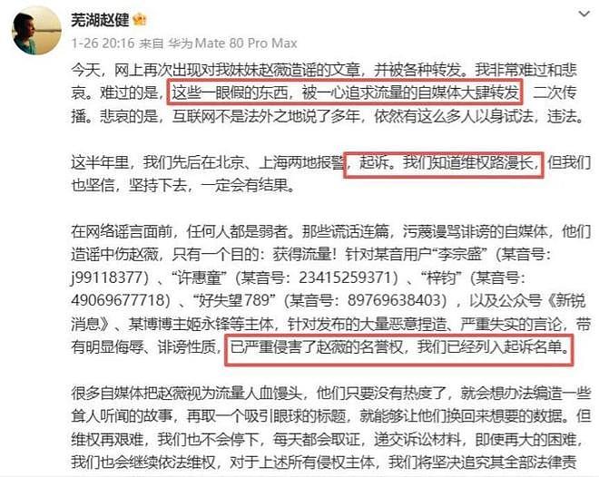 不是黄晓明！也不是马云！如今替赵薇收拾烂摊子的，是这个男人（组图） - 16