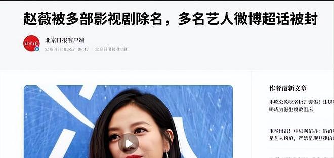 不是黄晓明！也不是马云！如今替赵薇收拾烂摊子的，是这个男人（组图） - 22