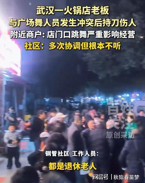 因广场舞噪音崩溃！武汉火锅店老板持刀行凶，多人受伤（组图） - 14