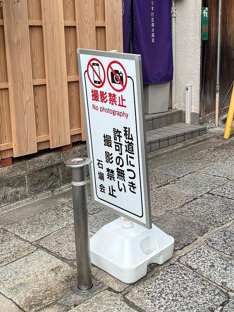 百万澳洲人涌入日本!京都官方发声:我们不限流,但请别再追着艺伎跑了(组图) - 5