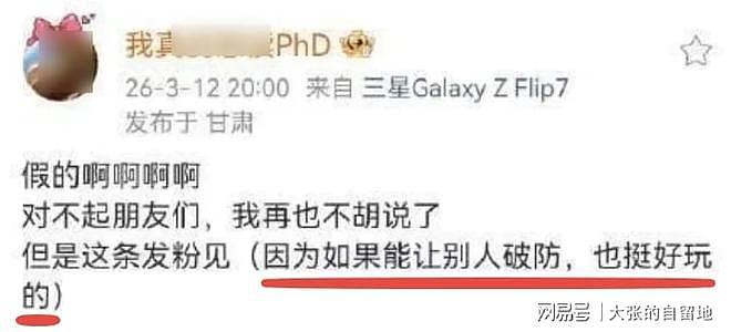 武大图书馆事件女主自称考上公务员?真相曝光引发网友愤怒(组图) - 2