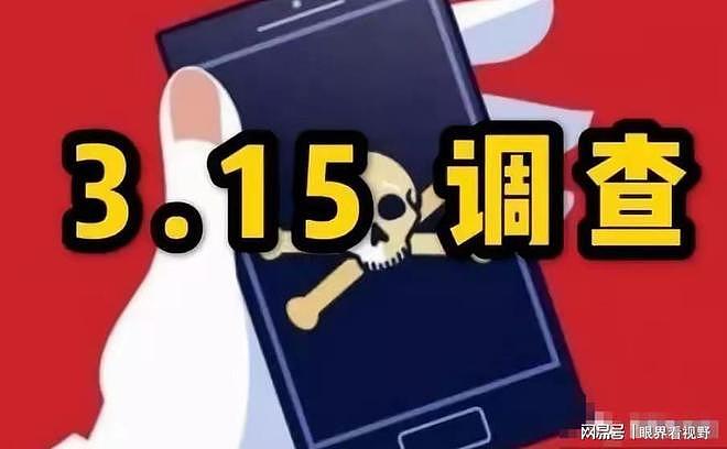 315前夜大曝光：这 5 样东西暴利还含毒，赶紧告诉家人别再买了（组图） - 4