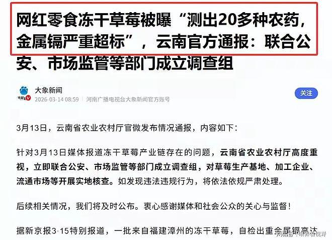 315前夜大曝光：这 5 样东西暴利还含毒，赶紧告诉家人别再买了（组图） - 7