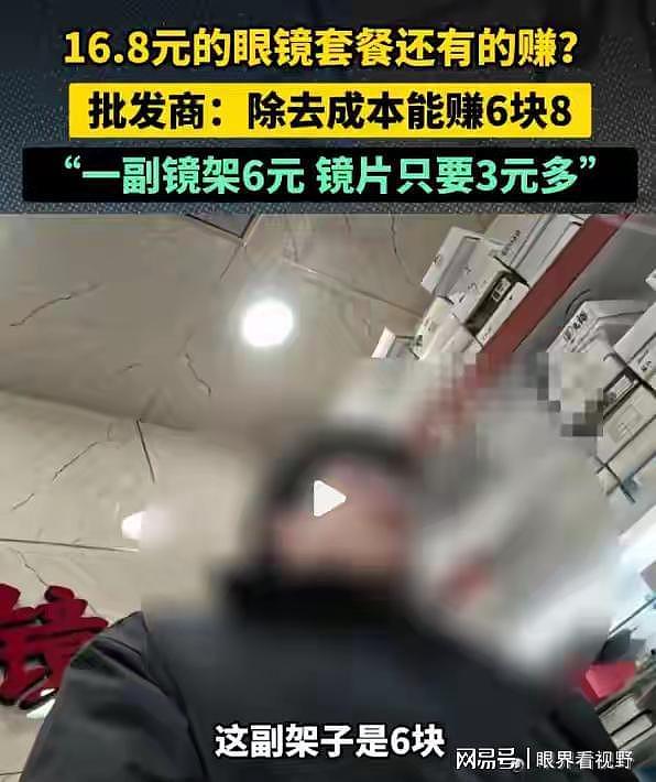 315前夜大曝光：这 5 样东西暴利还含毒，赶紧告诉家人别再买了（组图） - 8