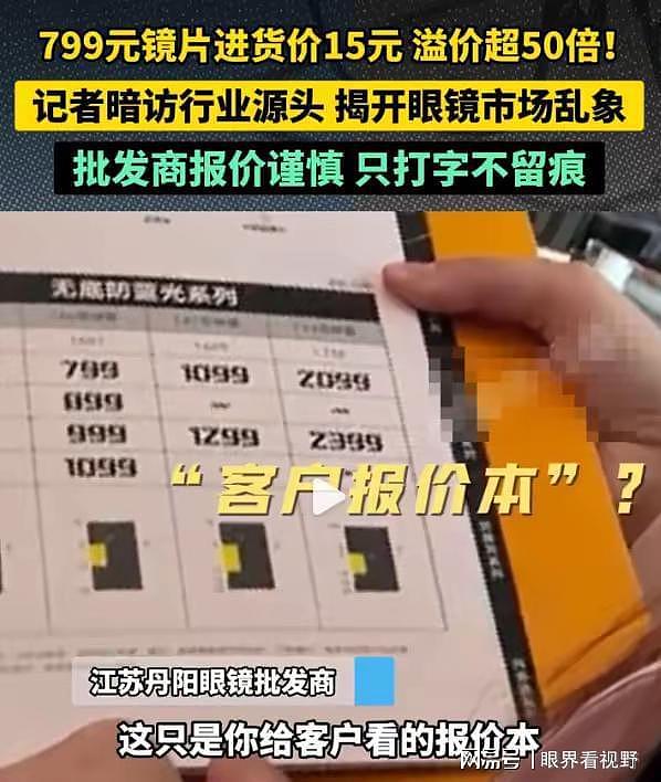315前夜大曝光：这 5 样东西暴利还含毒，赶紧告诉家人别再买了（组图） - 9