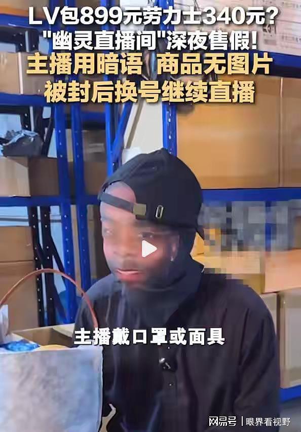 315前夜大曝光：这 5 样东西暴利还含毒，赶紧告诉家人别再买了（组图） - 11