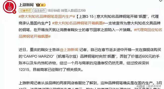 315前夜大曝光：这 5 样东西暴利还含毒，赶紧告诉家人别再买了（组图） - 12