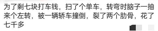 最怕灵机一动想节俭，结果花出去更多！网友：被自己蠢哭了（组图） - 2