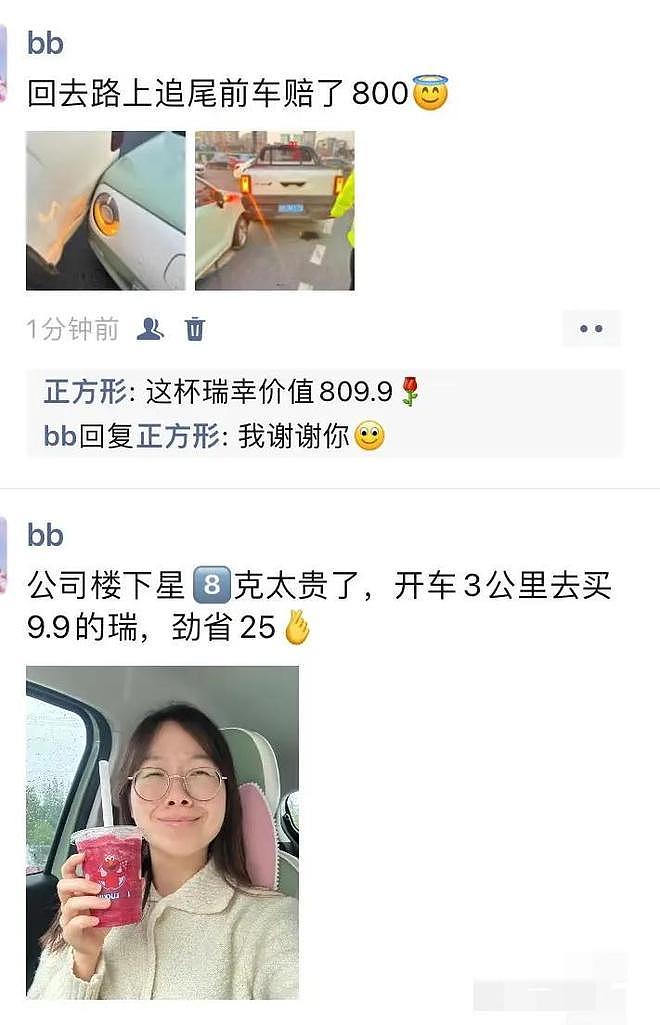 最怕灵机一动想节俭，结果花出去更多！网友：被自己蠢哭了（组图） - 3